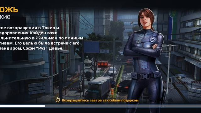 Прохождение. Мой первые взгляд по игре Modern Combat 5 полное прохождение часть 1