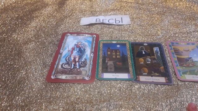 весы таропрогноз 02.04-09.04.18