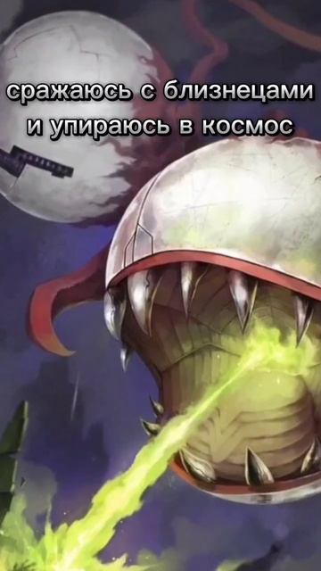 идея - FAZER #террария #близнецы