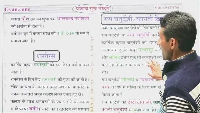 Lab Assistant Classes || Rajasthan Gk ( History & Art Culture || Lab Assistant Online Classes