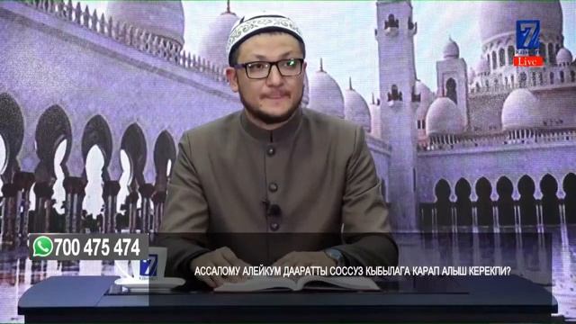 Ыйман сабактары