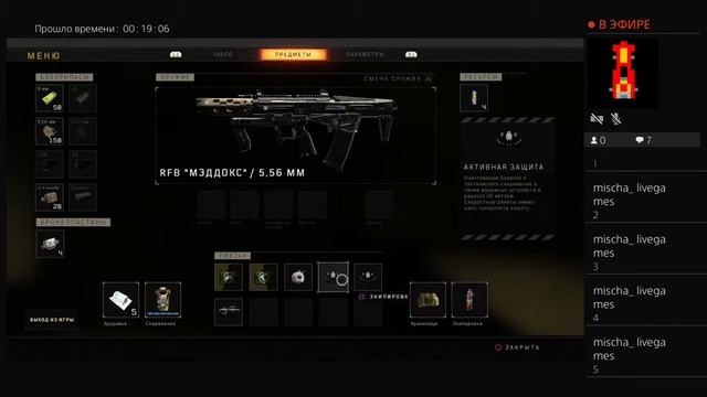 [PS4] Call Of Duty Затмение