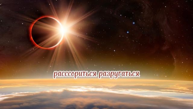 Солнечное затмение 8 апреля 2024! 👻 Что можно, а что нельзя? 🚫 #солнечнаячародейка #таро #магия