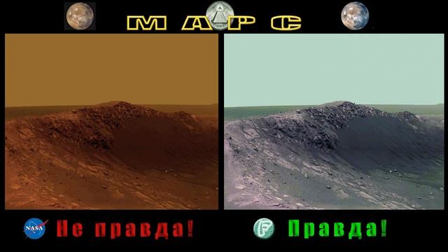 Плоская земля!!! Марс.