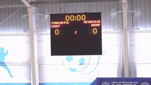 Чемпионат города по мини-футболу МОГО Ухта