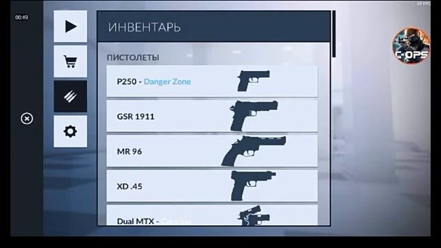 #C-ops : открыл 1 кейс выбил скин на ...