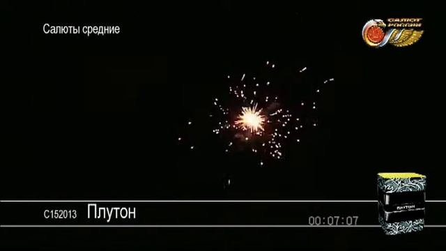 Плутон C152013