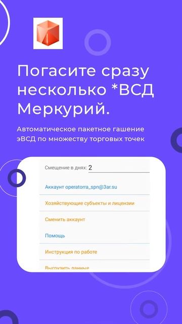 ТриАР Меркурий Android