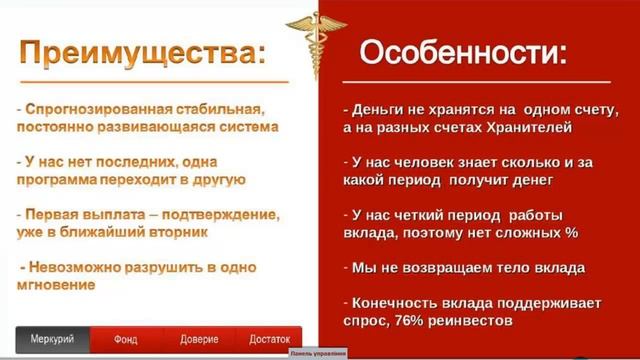 'Как финансово грамотно распрощаться со старым годом' Вебинар Меркурий 04 12 14 Андрей Смирнов