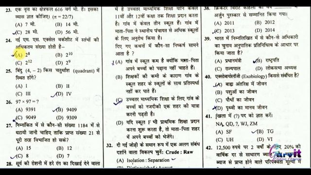 Rrb Ntpc Previous Paper||31 March 2016 2nd Shift|| Part 1||1 To 50 Sloved Questions||download Pdf||