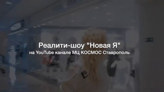 Анонс 5-й серии Реалити-шоу 