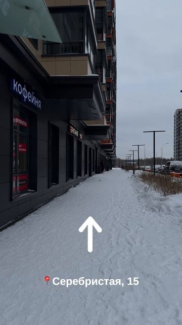 Филиал «Британия-Смарт» на ул.Серебристая, 14