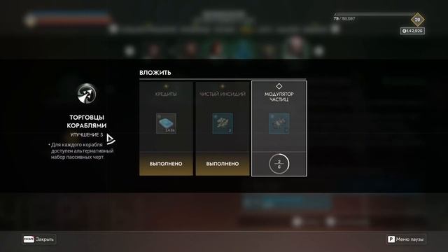 Everspace 2 / РПГ в космосе - Прохождение № 27 / Релиз 2023