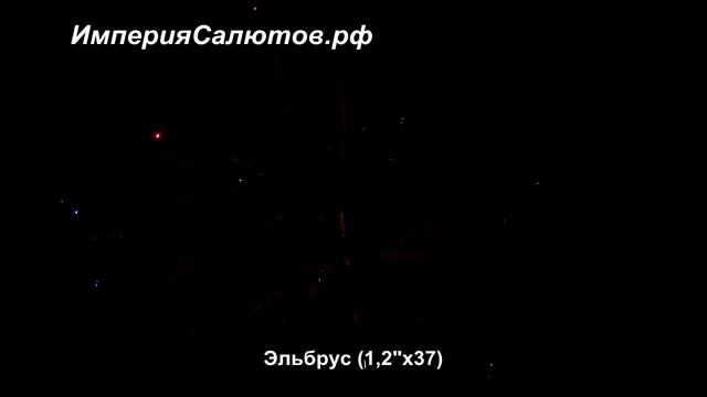 FT 5028 Эльбрус (1,2