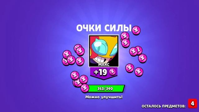 А у меня уже 15 500 кубков