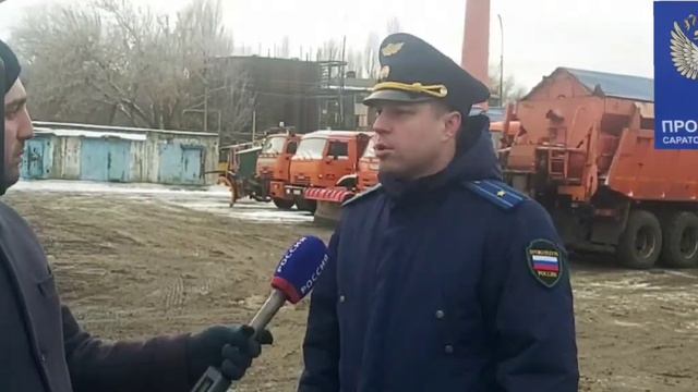 Прокуратура Саратова проверяет подготовку дорог к зиме
