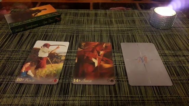 ГАДАНИЕ КАРТА ДНЯ НА 20 ОКТЯБРЯ 2020г.ОРАКУЛ