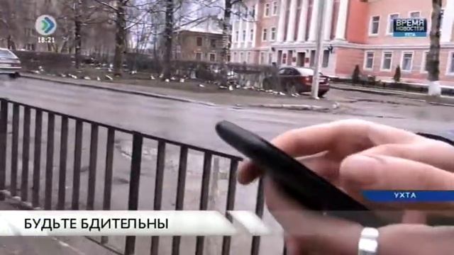 Время новостей.  Ухта.  23 мая 2017