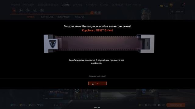 Марафон удачи | WARFACE | 4000 кредитов за 1 кейс