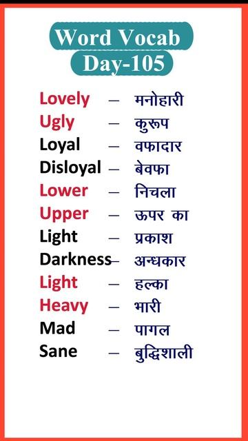 WORD POWER DAY-105 || #englishspeaking #shorts #english2english