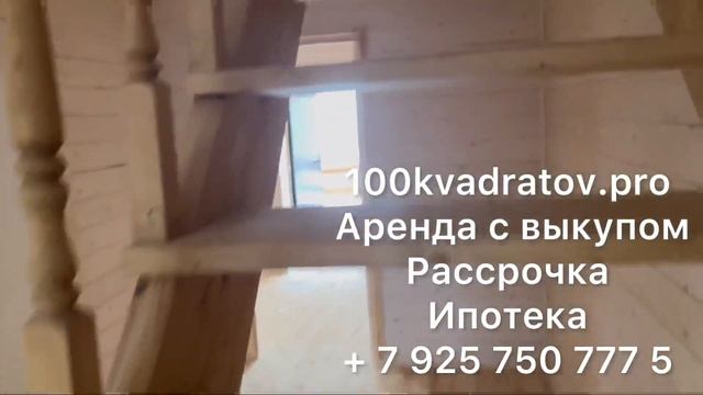 пос. Агрогородок, по Волоколамскому шоссе, 29 км от Москвы. Дом 155 м2