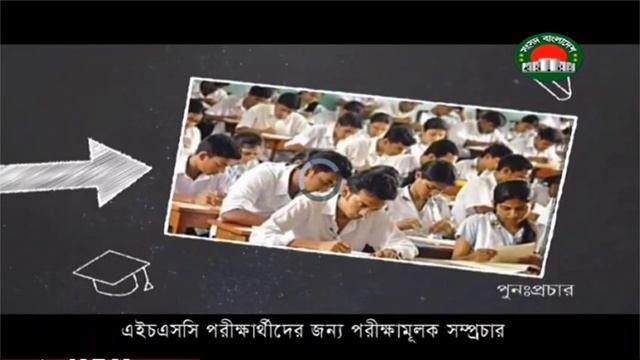 সংসদ টিভির অনলাইন লাইভ ক্লাস I