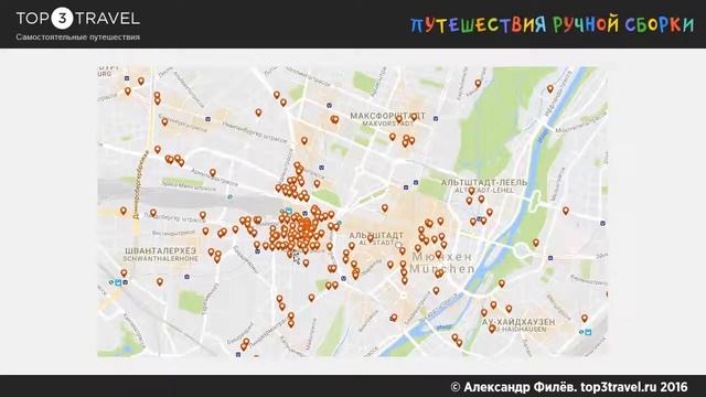 4.  Отели по пути в Германии