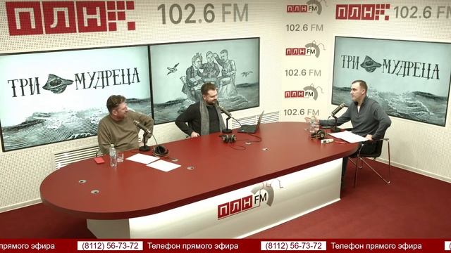 «Три мудреца»: у советских  собственная гордость