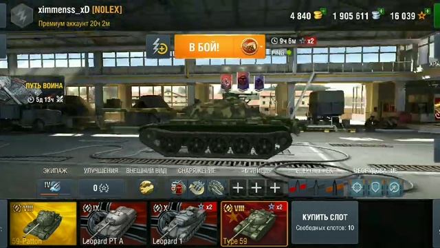 Получаем Type 59 на твинке без доната в WoTBlitz/Халявный ивент от WG/Халявный Прем танк 8 Lvl/#IZI