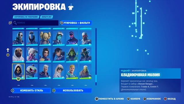 Fortnite запись стрима на Twitch 05.03.2023ч.3