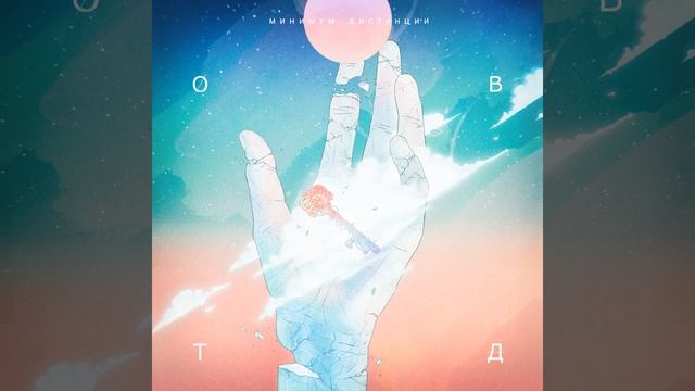 Город пополам