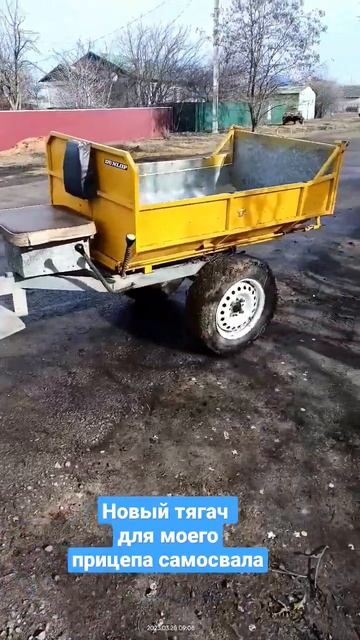 НОВЫЙ ВРЕМЕННЫЙ ТЯГАЧ