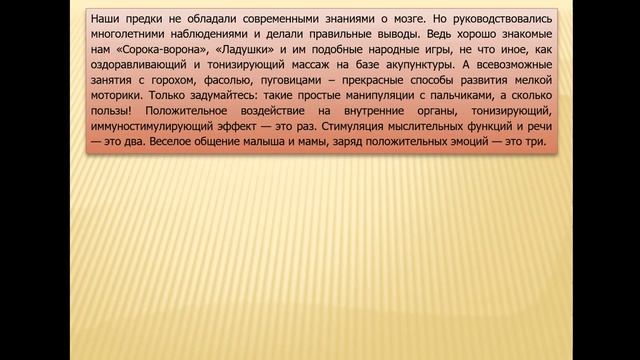 Ум на кончиках пальцев