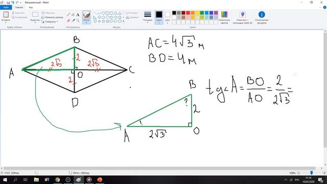 Геометрия Sin, Cos, Tg (10.04)