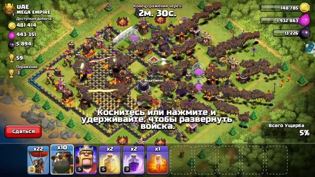 Приветствие и + атака 999 гончих