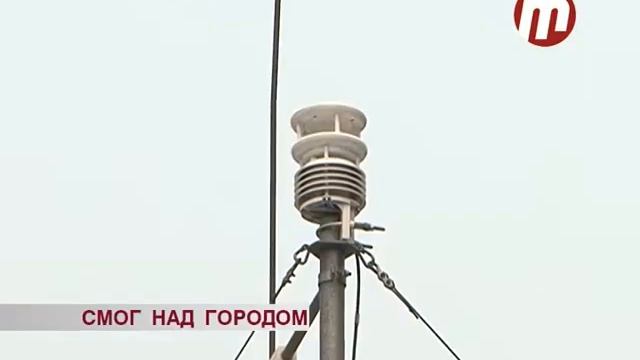 Смог над городом