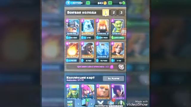 Дорога к 11 арене#5новый способ