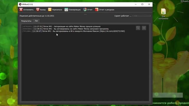 Автоматиеский парсер людей и групп программой Maker Money Bot