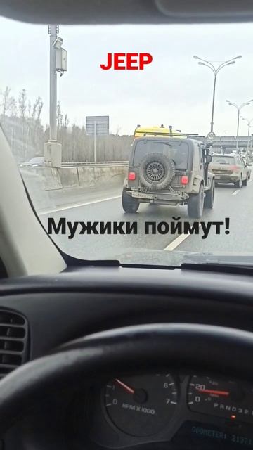 Jeep Wrangler. Брутальный мужик. #москва #дорога #jeep #jeeplife #pelikandrive