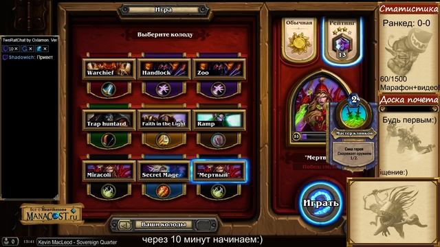 [Ru] Миракал - то, что мертво - умереть не может! - 1 / 8