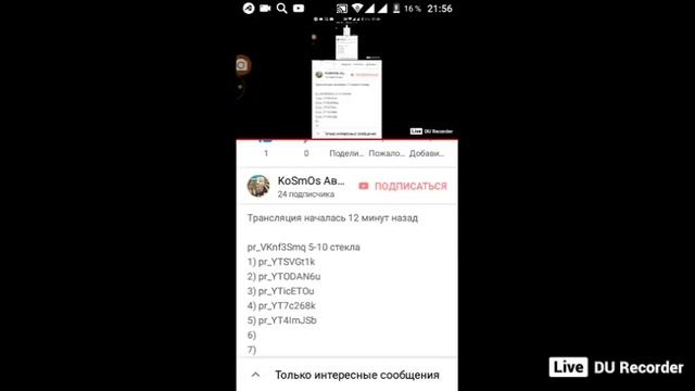 раздаа дорогиз промокодов космос авакет