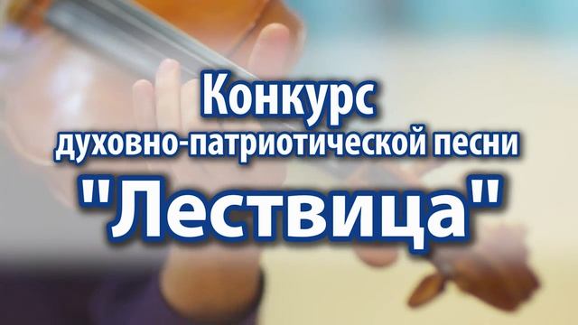 О Лествице