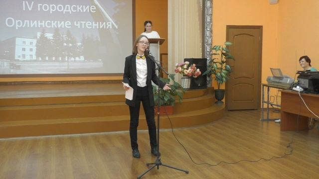 IV Орлинские чтения.23.1.19г., в АОУ школа № 1 г.Долгопрудного. 16