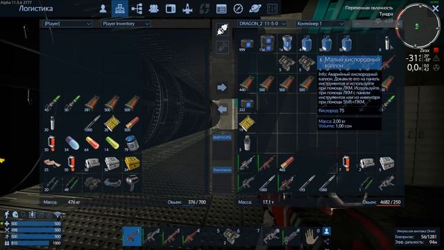 Empyrion Galactic Survival 11.5 - 5 