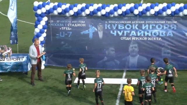 Церемония награждения Кубок Чугайнова U7