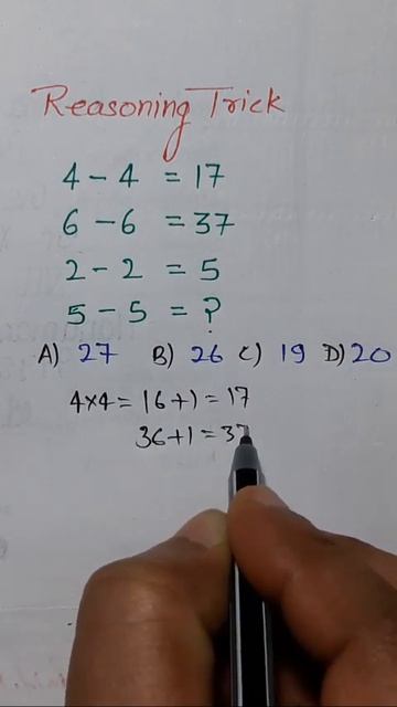 Reasoning Trick#ssccgl #sscchsl #ssc #sscgd #sscmts #group_d @apna Visay #shorts #youtubeshorts