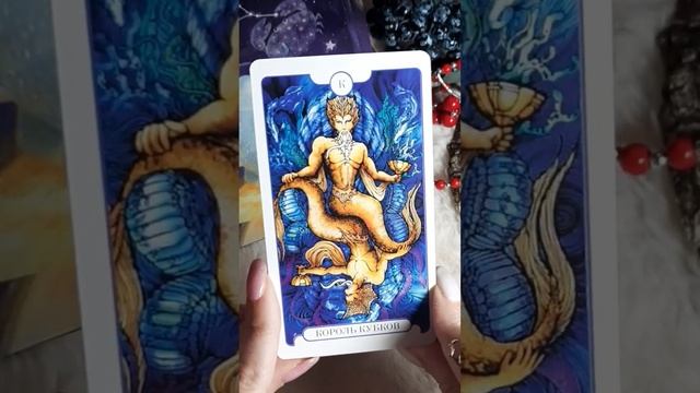 Волчья Луна 25 января для раков #таро #полнолуние #рак