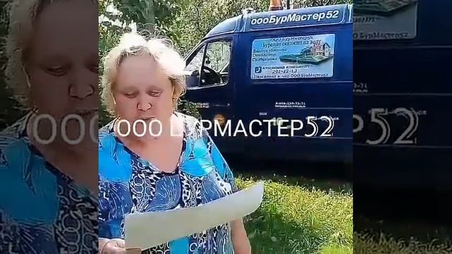 Отзывы НАШИХ КЛИЕНТОВ ООО БУРМАСТЕР524