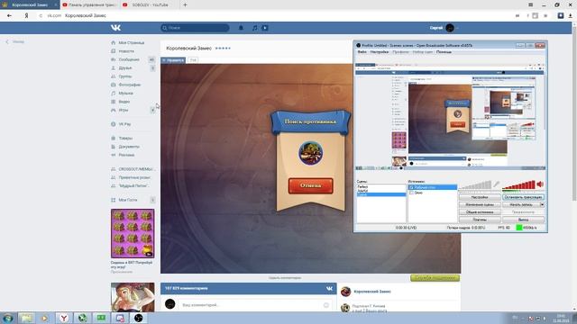Стрим === Королевский замес === Road To Six Arena!!!