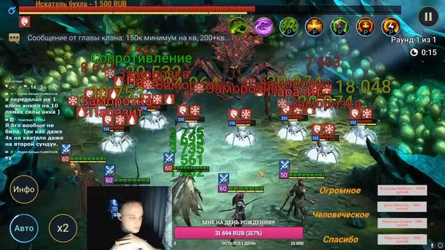 Raid Shadow Legends Вечерний стрим!